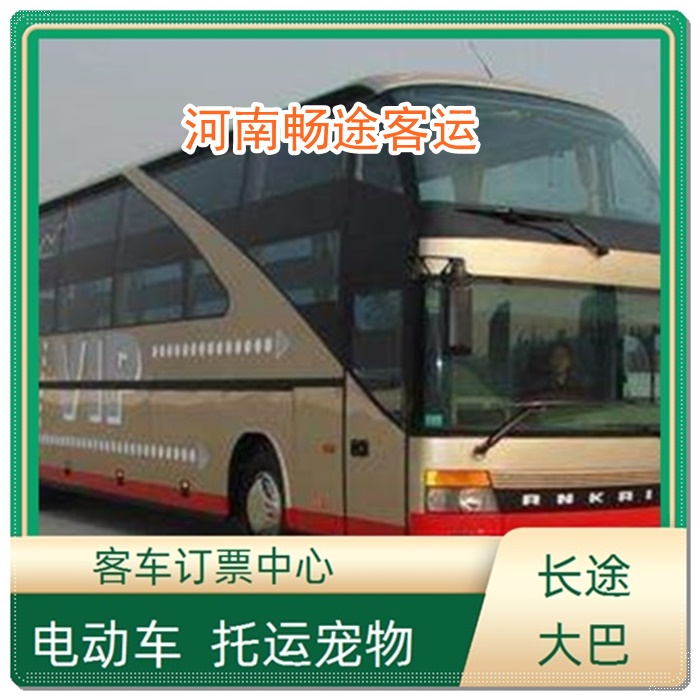 杭州到息县的长途客车客运大巴班次查询表（乘车路线+票价/发车时间+舒适）