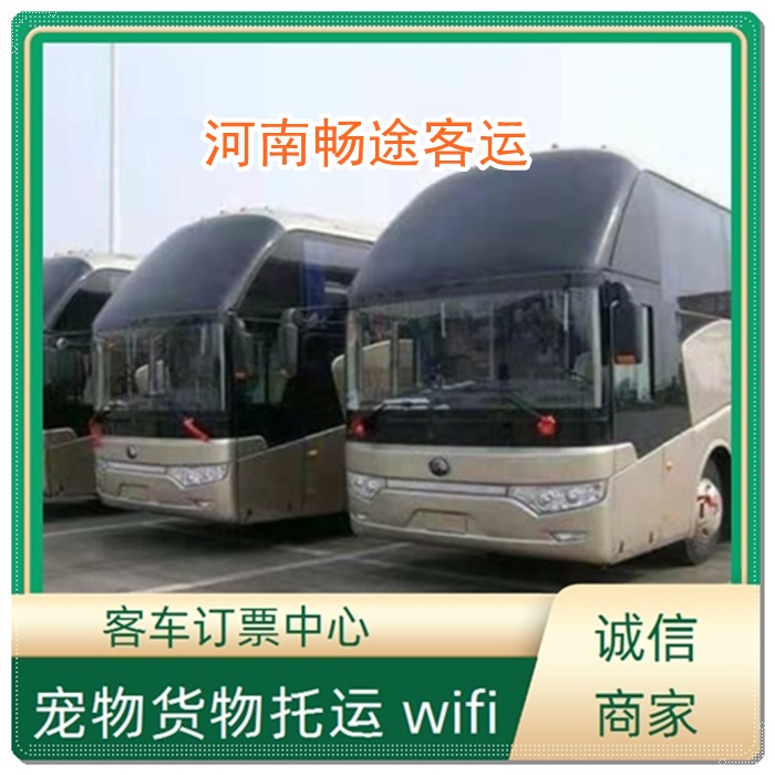 常州到商水的长途客车客运大巴班次查询表（乘车路线+票价/发车时间+豪华客车）