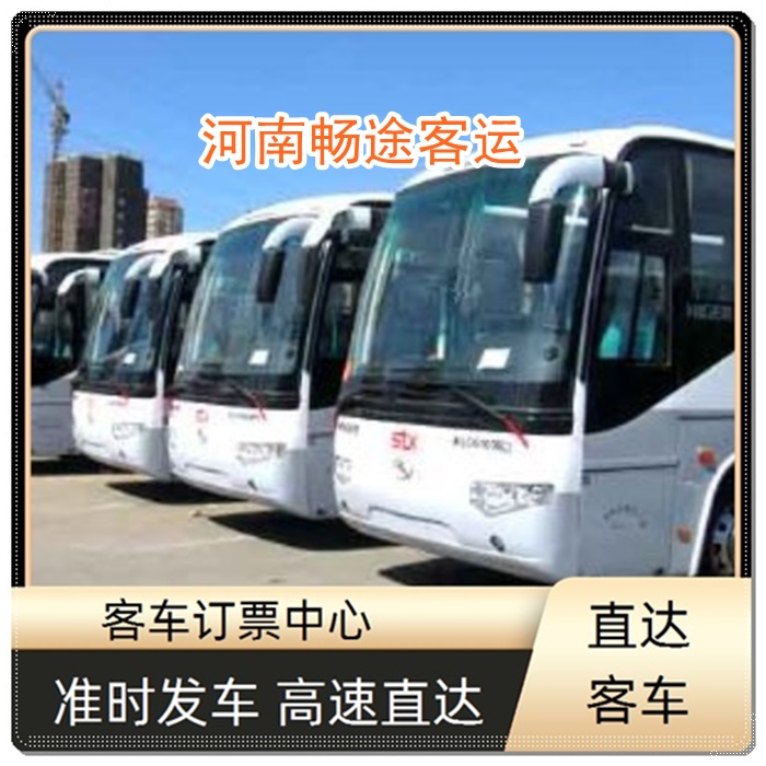 叶县到仪征的长途客车长途大巴班次查询表（乘车路线+票价/发车时间+放心）