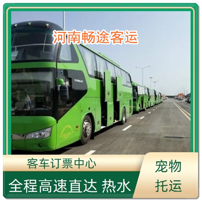 义乌到兰考的长途客车长途汽车班次查询表（乘车路线+票价/发车时间+欢迎致电）