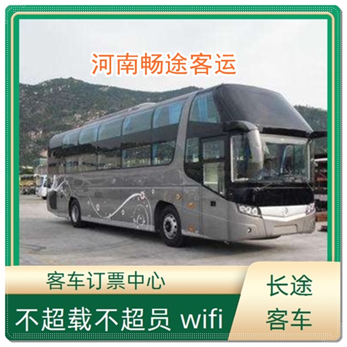 叶县到平湖的长途客车的大巴车班次查询表（乘车路线+票价/发车时间+诚信经营）