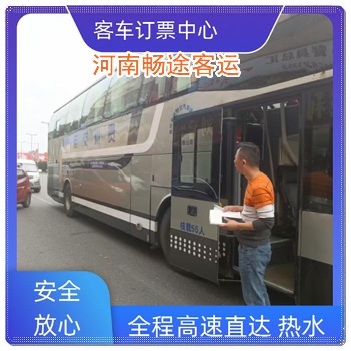 义乌到获嘉的长途客车客车大巴车班次查询表（乘车路线+票价/发车时间+随时咨询）