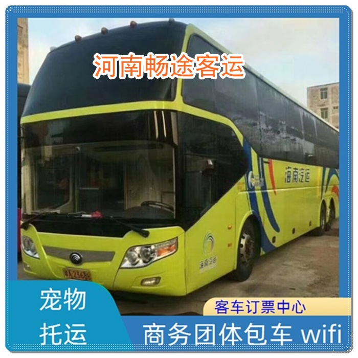 上海到扶沟的长途客车长途大巴班次查询表（乘车路线+票价/发车时间+汽车班次）