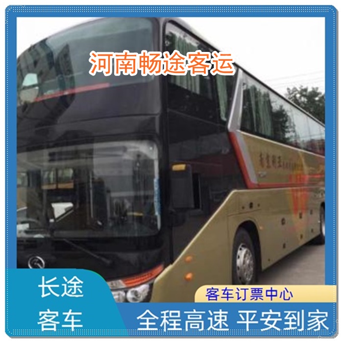 杭州到洛宁的长途客车大巴车班次查询表（乘车路线+票价/发车时间+宠物托运）