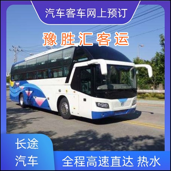 客运车/安吉到七台河的大巴客车查询表班次查询表（乘车路线+票价/发车时间+到家）