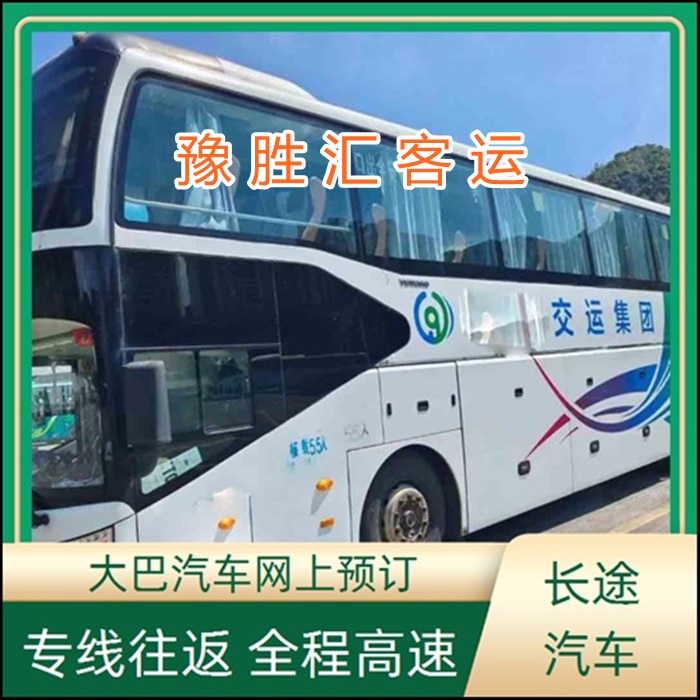 客运车/常熟到东营的大巴客车的汽车班次查询表（乘车路线+票价/发车时间+直达客车）