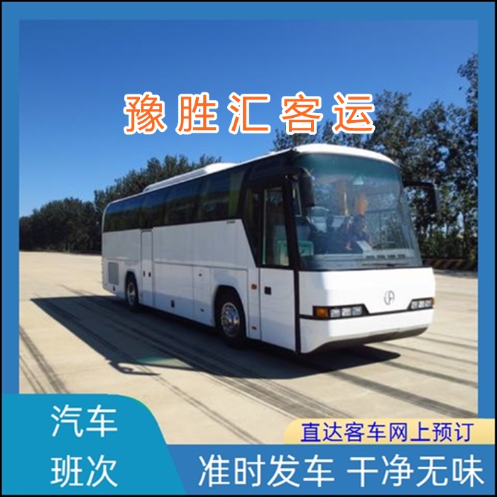 客运车/苏州到白银的大巴客车的大巴车班次查询表（乘车路线+票价/发车时间+宠物托运）