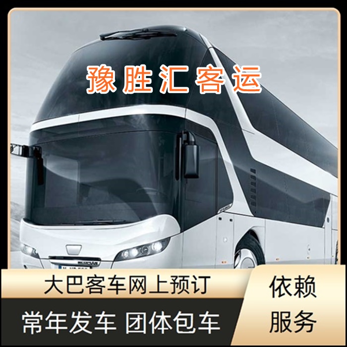 客运车/太仓到白山的大巴客车长途大巴班次查询表（乘车路线+票价/发车时间+乘坐班次）