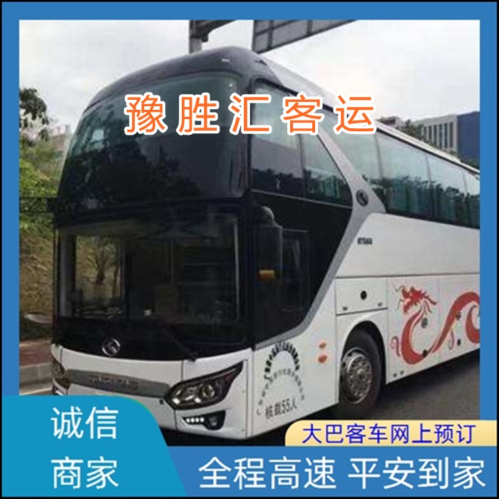 客运车/无锡到承德的大巴客车至大巴车班次查询表（乘车路线+票价/发车时间+随时咨询）