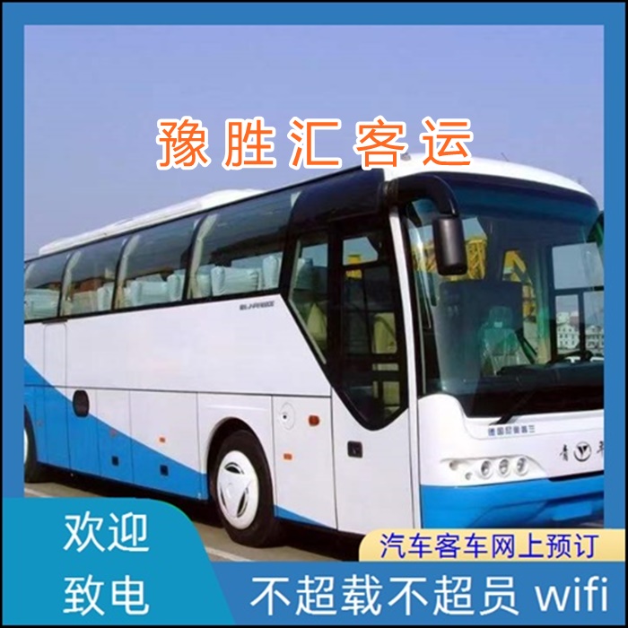 客运车/昆山到大兴安岭的大巴客车大巴汽车班次查询表（乘车路线+票价/发车时间+每天发车）