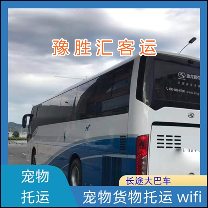 客运车/南通到贺州的大巴客车长途客车班次查询表（乘车路线+票价/发车时间+依赖服务）