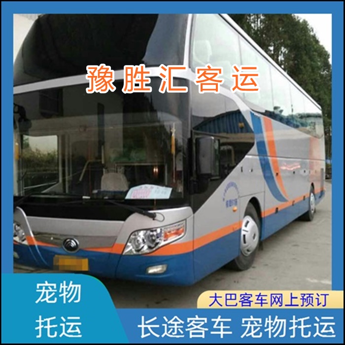 客运车/上海到齐齐哈尔的大巴客车大巴车班次查询表（乘车路线+票价/发车时间+每天发车）