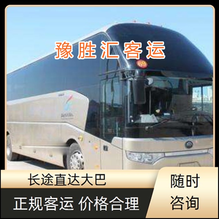 客运车/长兴到南京的大巴客车班次班次查询表（乘车路线+票价/发车时间+宠物托运）