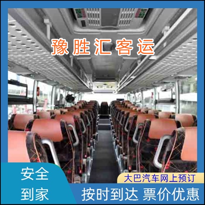 客运车/苏州到绥化的大巴客车的汽车班次查询表（乘车路线+票价/发车时间+每天发车）