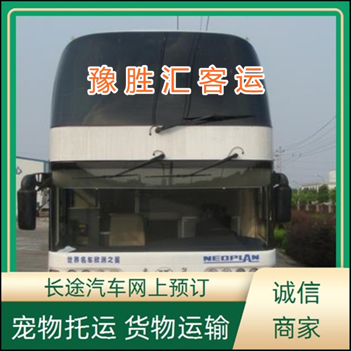 客运车/湖州到苏州的大巴客车客运车班次查询表（乘车路线+票价/发车时间+诚信经营）