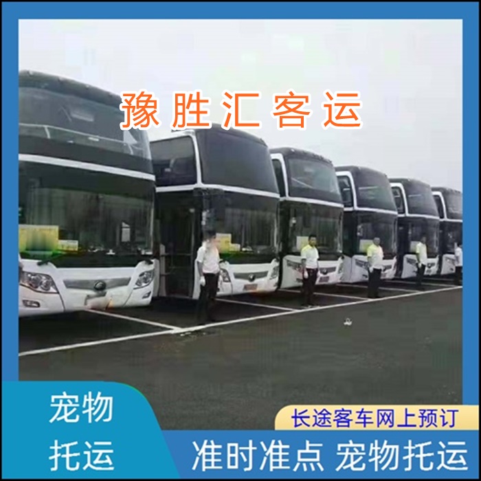 客运车/张家港到潮州的大巴客车大巴汽车班次查询表（乘车路线+票价/发车时间+乘坐班次）