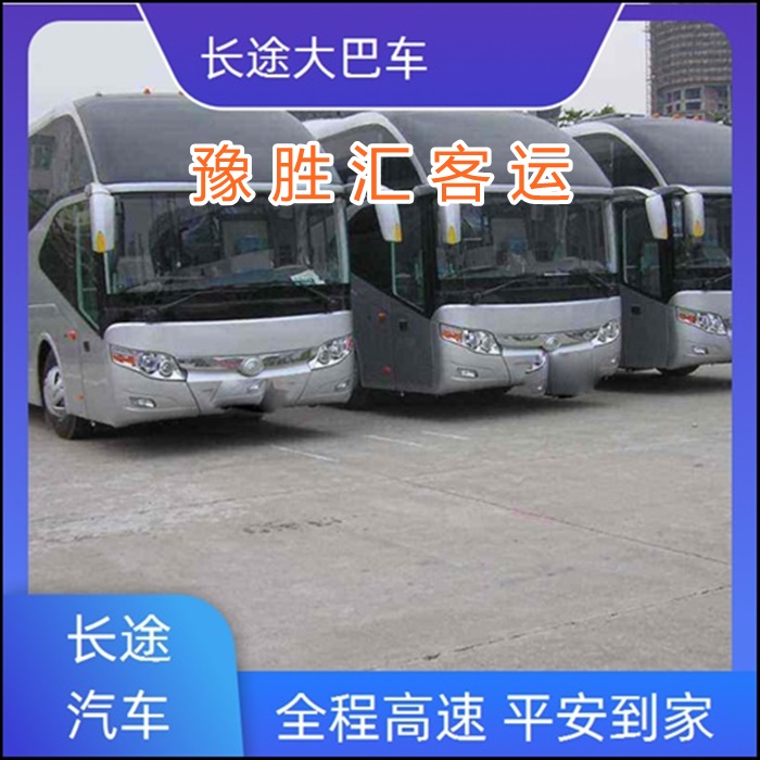 客运车/太仓到肇庆的大巴客车大巴车班次查询表（乘车路线+票价/发车时间+豪华客车）