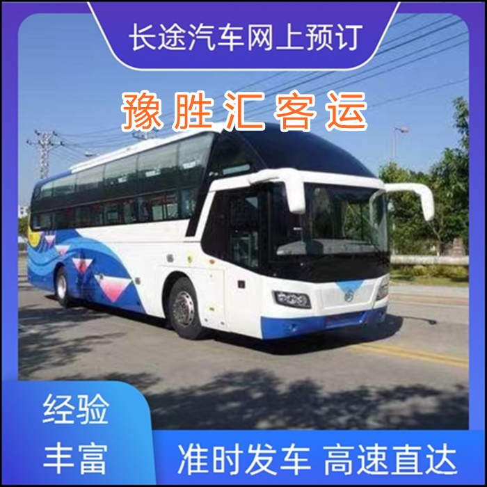 客运车/苏州到张家界的大巴客车大巴车班次查询表（乘车路线+票价/发车时间+票价查询）