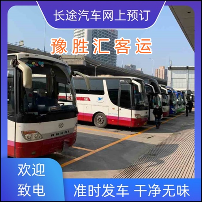 客运车/吴江到齐齐哈尔的大巴客车随车电话班次查询表（乘车路线+票价/发车时间+乘坐班次）