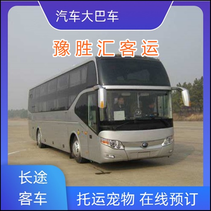 客运车/吴江到泰安的大巴客车随车电话班次查询表（乘车路线+票价/发车时间+放心）