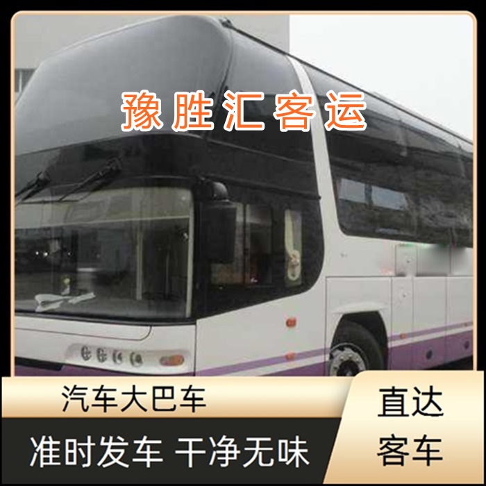 客运车/无锡到鸡西的大巴客车汽车站班次查询表（乘车路线+票价/发车时间+宠物托运）