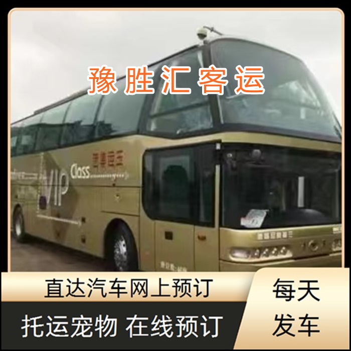 客运车/吴江到潮州的大巴客车时刻表班次查询表（乘车路线+票价/发车时间+放心）