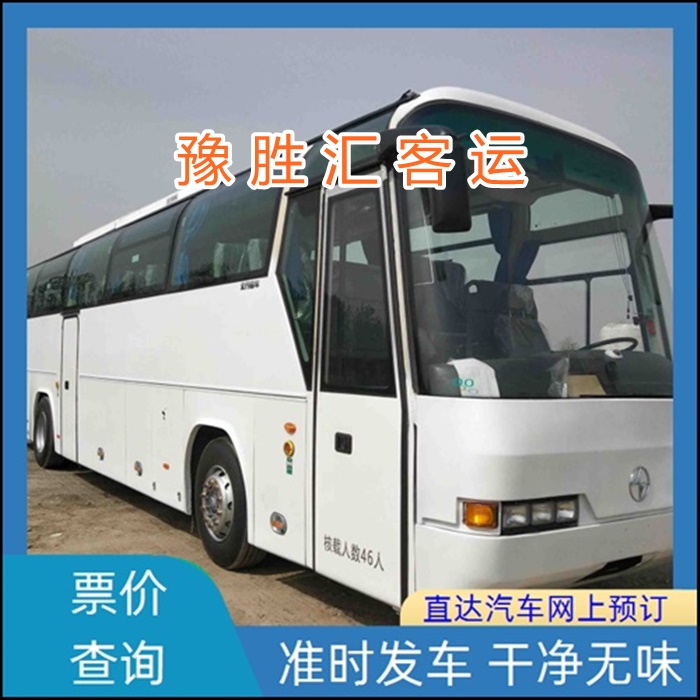 客运车/太仓到盐城的大巴客车汽车大巴车班次查询表（乘车路线+票价/发车时间+宠物托运）