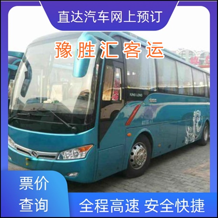 客运车/昆山到襄阳的大巴客车乘车路线班次查询表（乘车路线+票价/发车时间+每天发车）