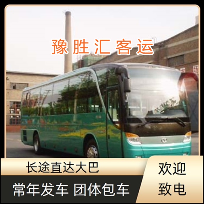 客运车/昆山到潮州的大巴客车长途汽车班次查询表（乘车路线+票价/发车时间+票价查询）