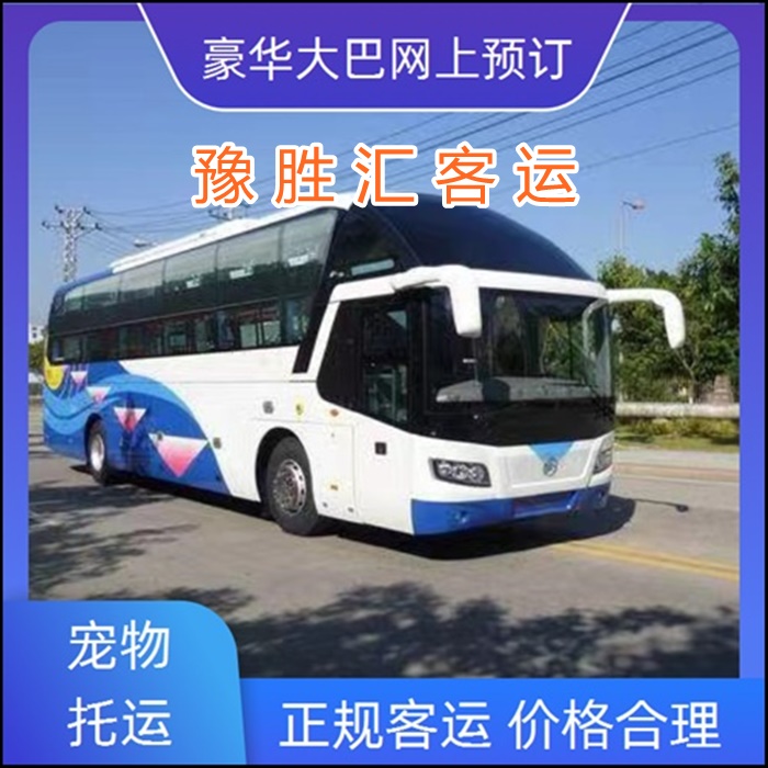 客运车/常熟到湛江的大巴客车客运班车班次查询表（乘车路线+票价/发车时间+随时咨询）