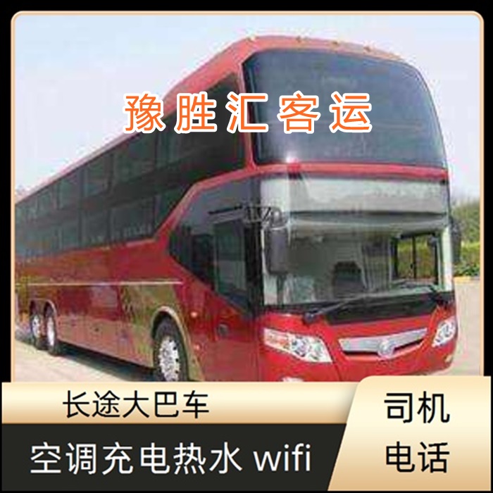 客运车/常熟到邵阳的大巴客车客运大巴班次查询表（乘车路线+票价/发车时间+到家）