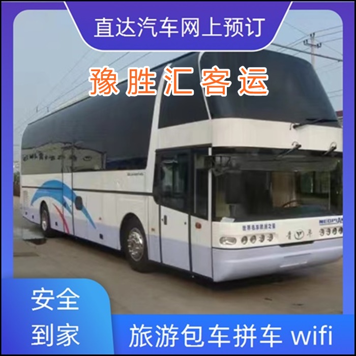 客运车/昆山到随州的大巴客车客运车班次查询表（乘车路线+票价/发车时间+到家）