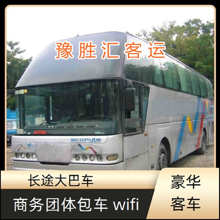 客运车/昆山到汉中的大巴客车汽车客车班次查询表（乘车路线+票价/发车时间+票价查询）