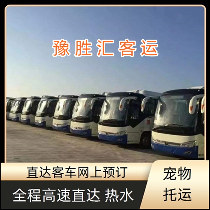 客运车/苏州到保山的大巴客车长途客车班次查询表（乘车路线+票价/发车时间+宠物托运）