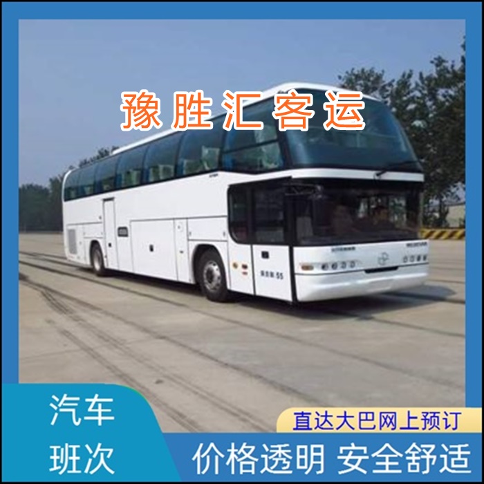 客运车/太仓到无锡的大巴客车大巴车班次查询表（乘车路线+票价/发车时间+票价查询）