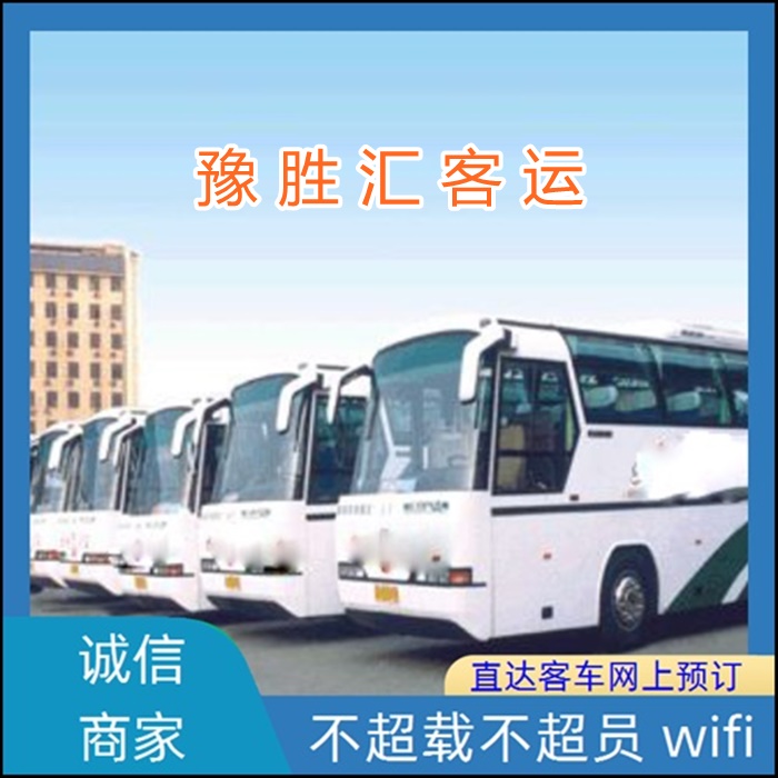 客运车/上海到株洲的大巴客车去客车班次查询表（乘车路线+票价/发车时间+放心）