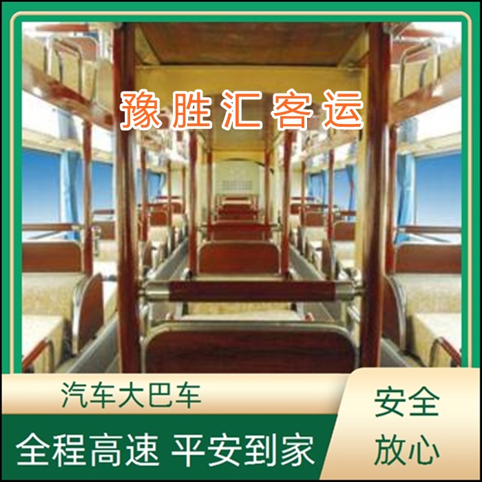 客运车/嘉兴到德州的大巴客车长途大巴车班次查询表（乘车路线+票价/发车时间+放心）