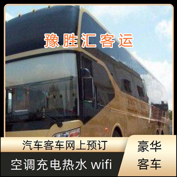 客运车/吴江到白银的大巴客车班次班次查询表（乘车路线+票价/发车时间+诚信经营）