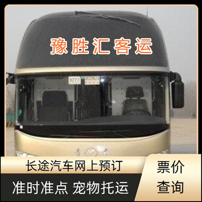 客运车/安吉到朔州的大巴客车汽车客车班次查询表（乘车路线+票价/发车时间+票价查询）