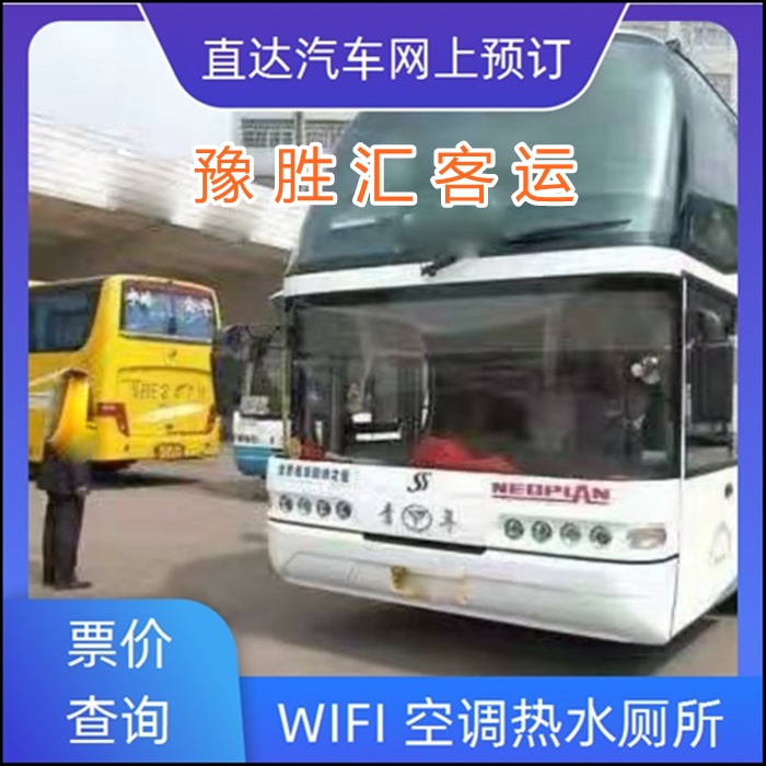 客运车/无锡到岳阳的大巴客车大巴汽车班次查询表（乘车路线+票价/发车时间+诚信经营）