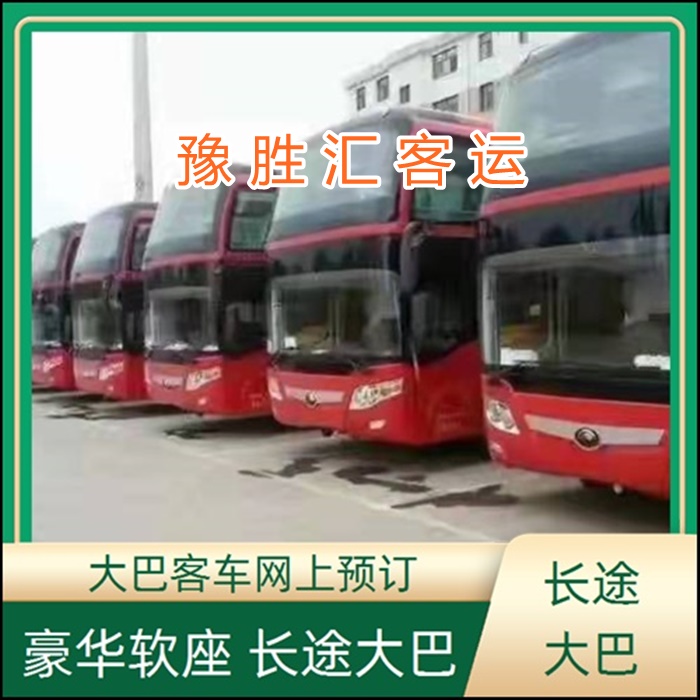 客运车/苏州到黄冈的大巴客车乘车路线班次查询表（乘车路线+票价/发车时间+诚信经营）