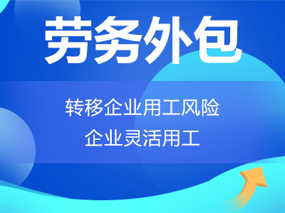 中山市神湾劳务派遣平台【实力机构】<2025+排名一览>
