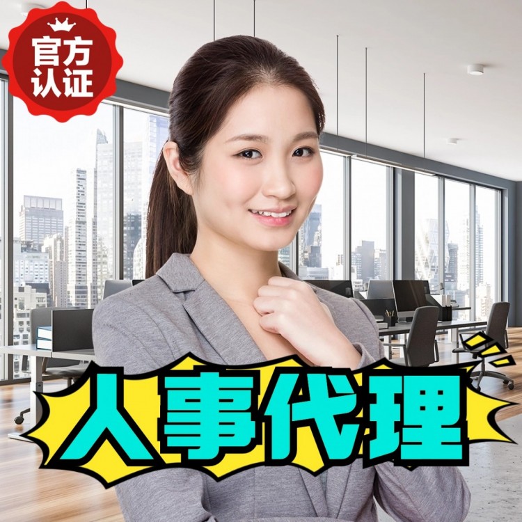 中山市阜沙专业劳务外包服务【提供一站式解决方案!】<2025+排名一览>