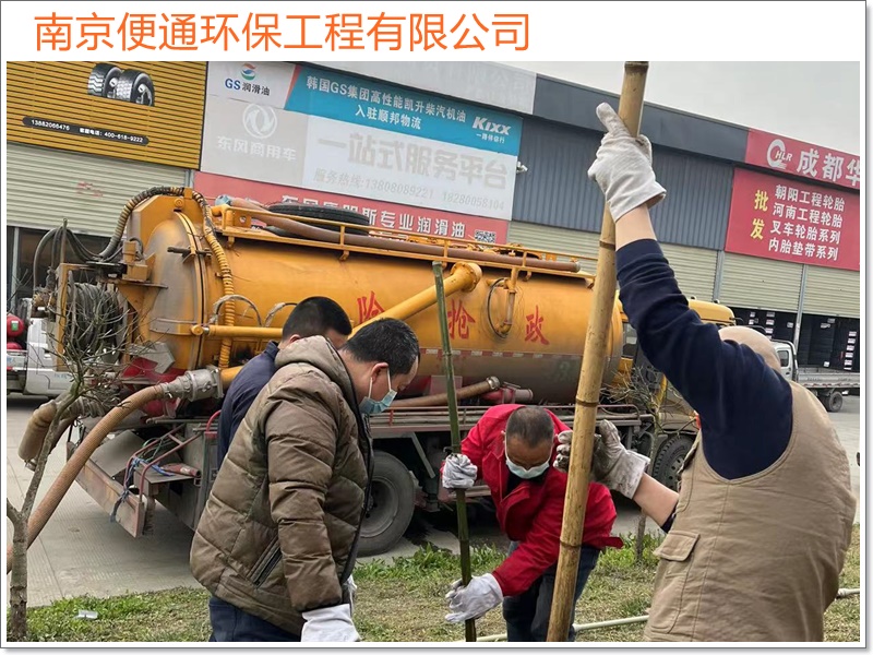 南京溧水区抽化粪池清理污水池公司「专业技术」2026一览