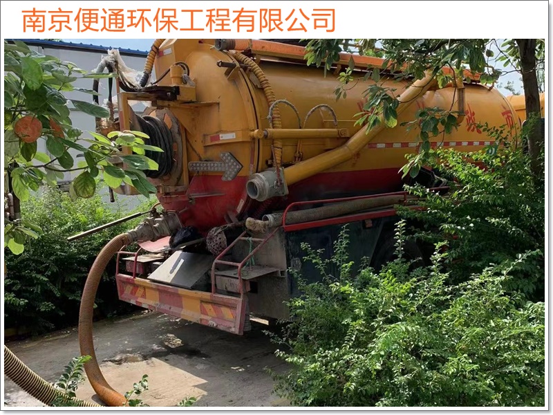 南京建邺区疏通下水道抽化粪池价格「上门服务」2026一览