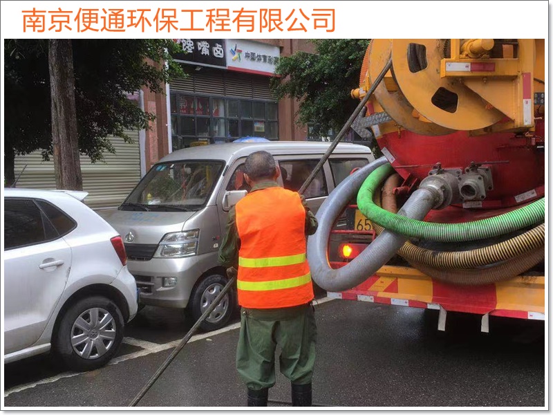 南京江宁抽污水清理化粪池电话「优良技术」2026一览