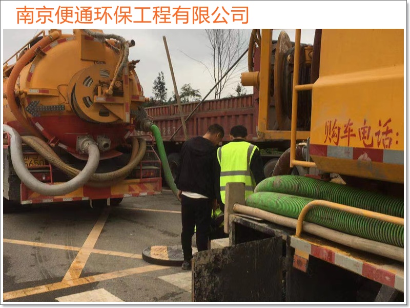 南京江宁抽污水清理化粪池机构「资质齐全」2026一览
