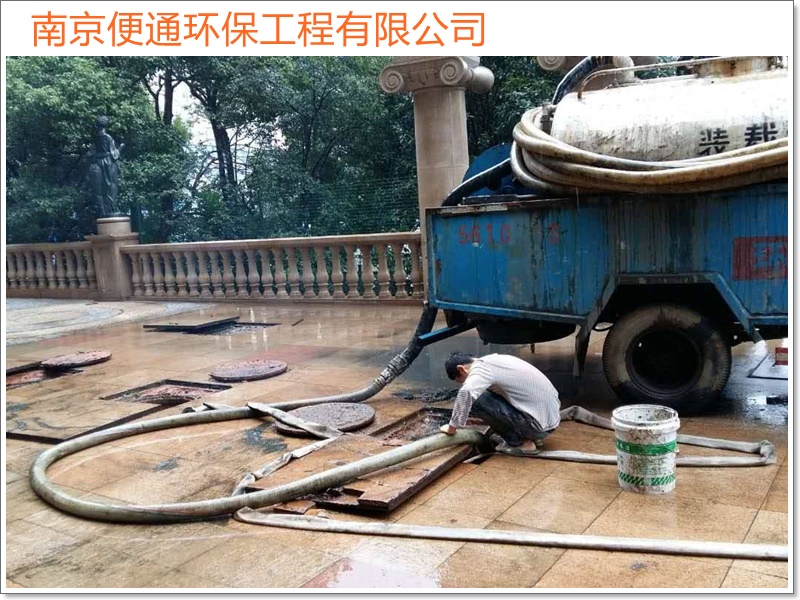 南京江宁区抽污水清理化粪池机构「设备先进」2026一览