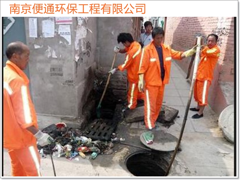 南京栖霞管道疏通管道清淤检测电话「不准不收钱」2026一览
