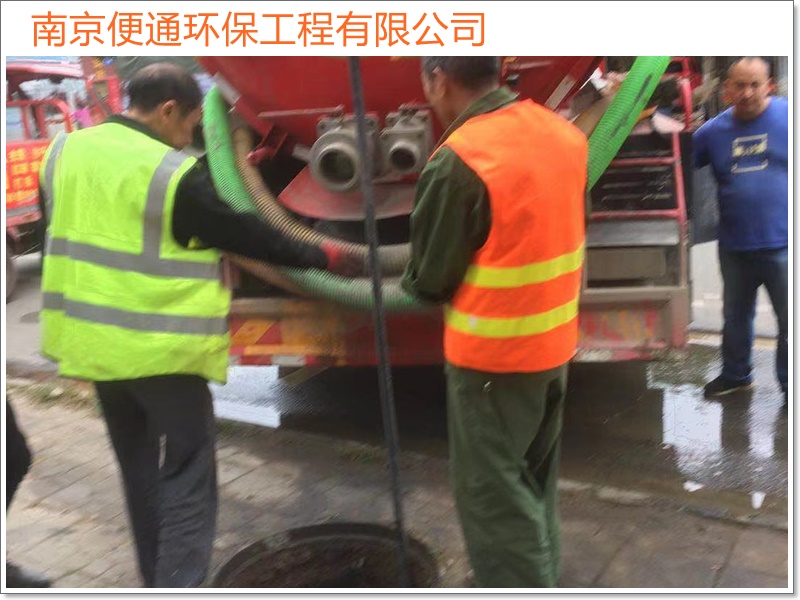 南京秦淮区抽污水清理化粪池价格「经验丰富」2026一览